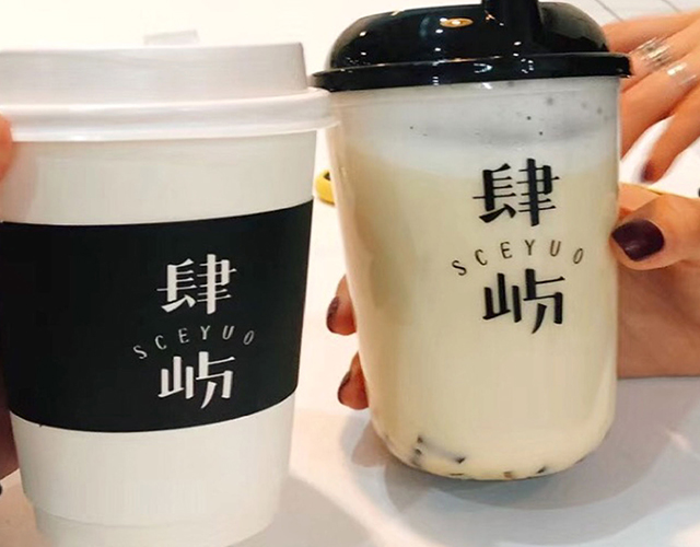 肆嶼
