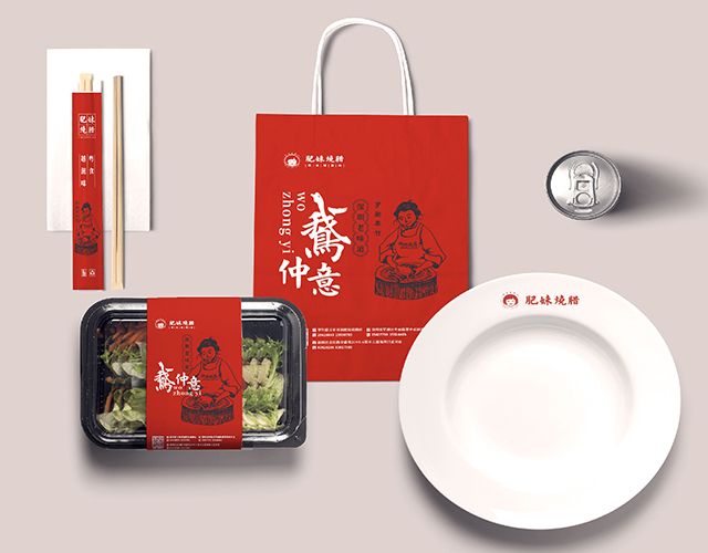 肥妹燒臘