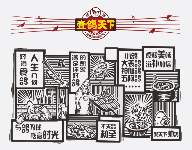深圳市祥羽壹鴿餐飲管理有限公司