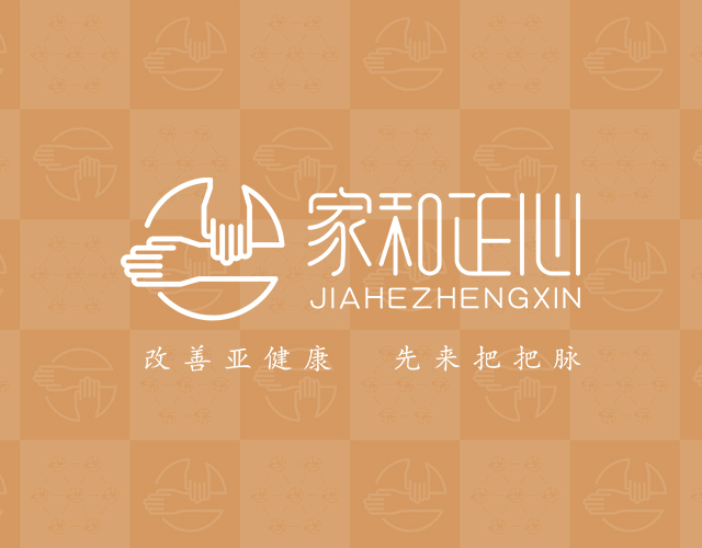 深圳市家和健康中醫(yī)診所