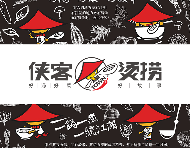 深圳市俠客堂餐飲管理有限公司