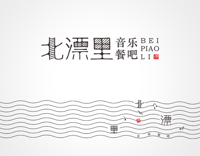 北京北漂里餐飲管理有限公司